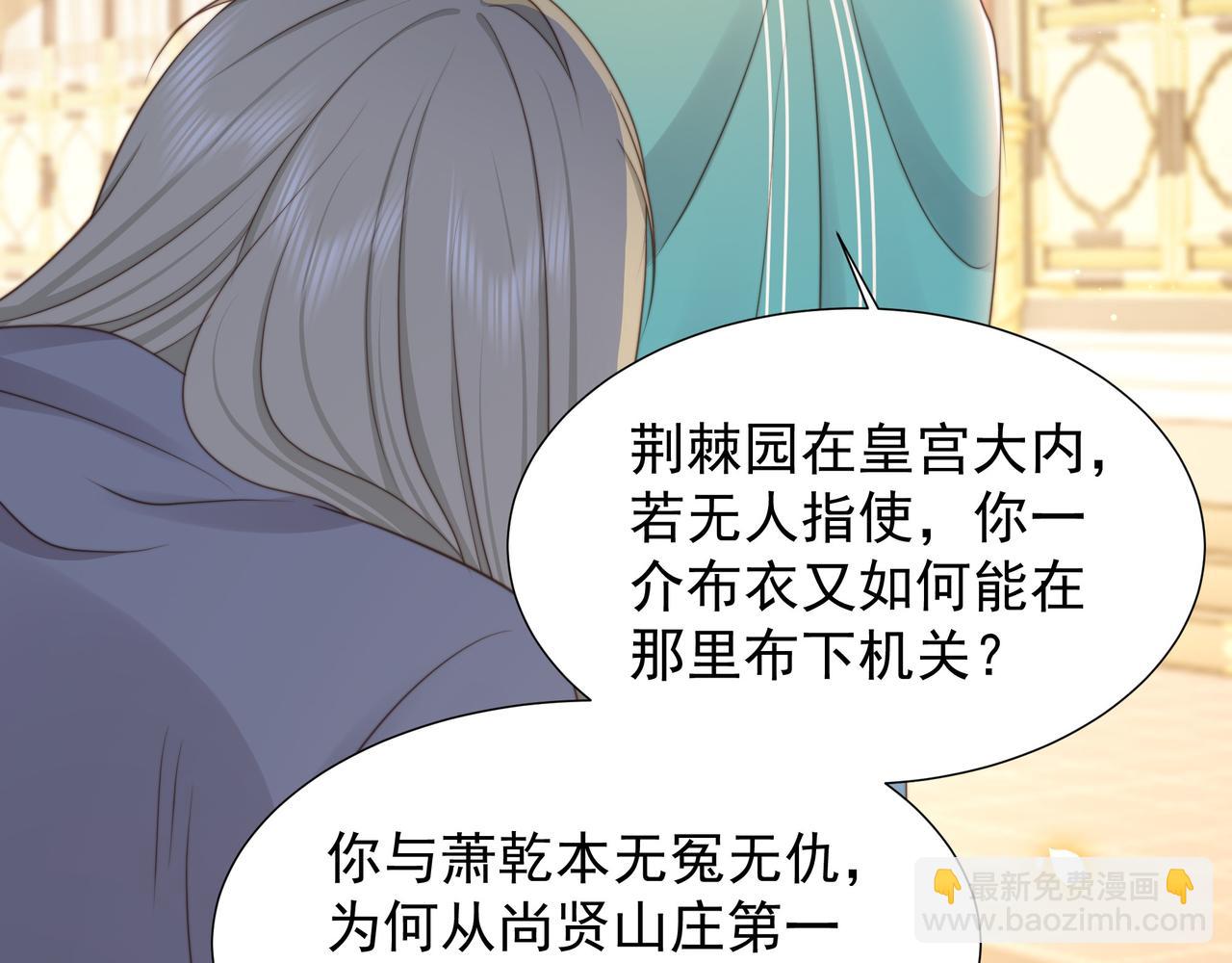 第70话 解除婚约17