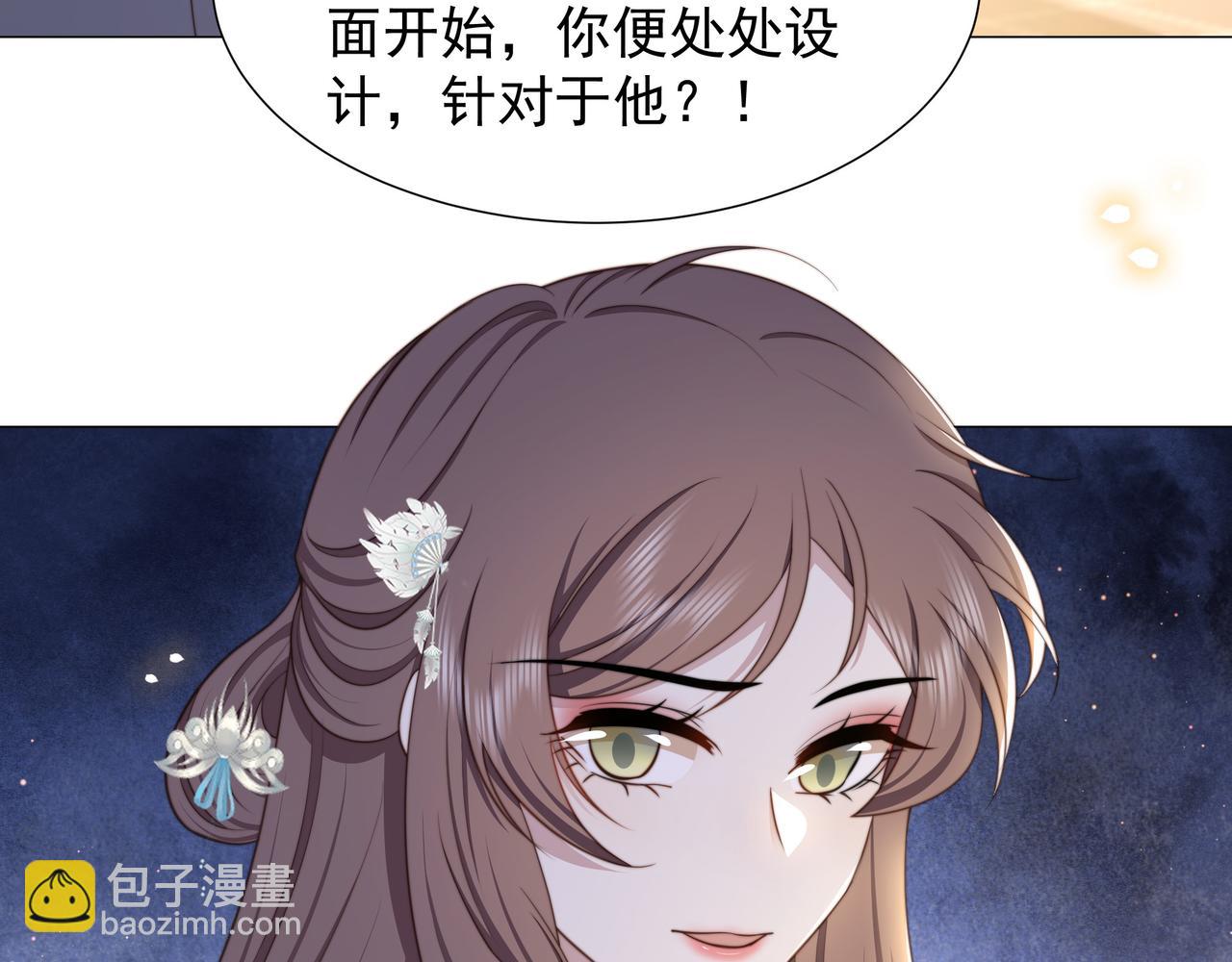 第70话 解除婚约18