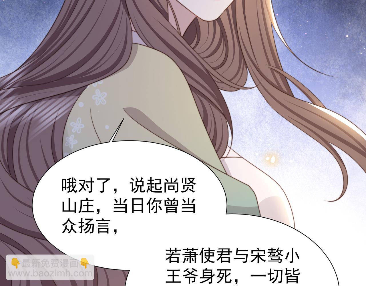 第70话 解除婚约19