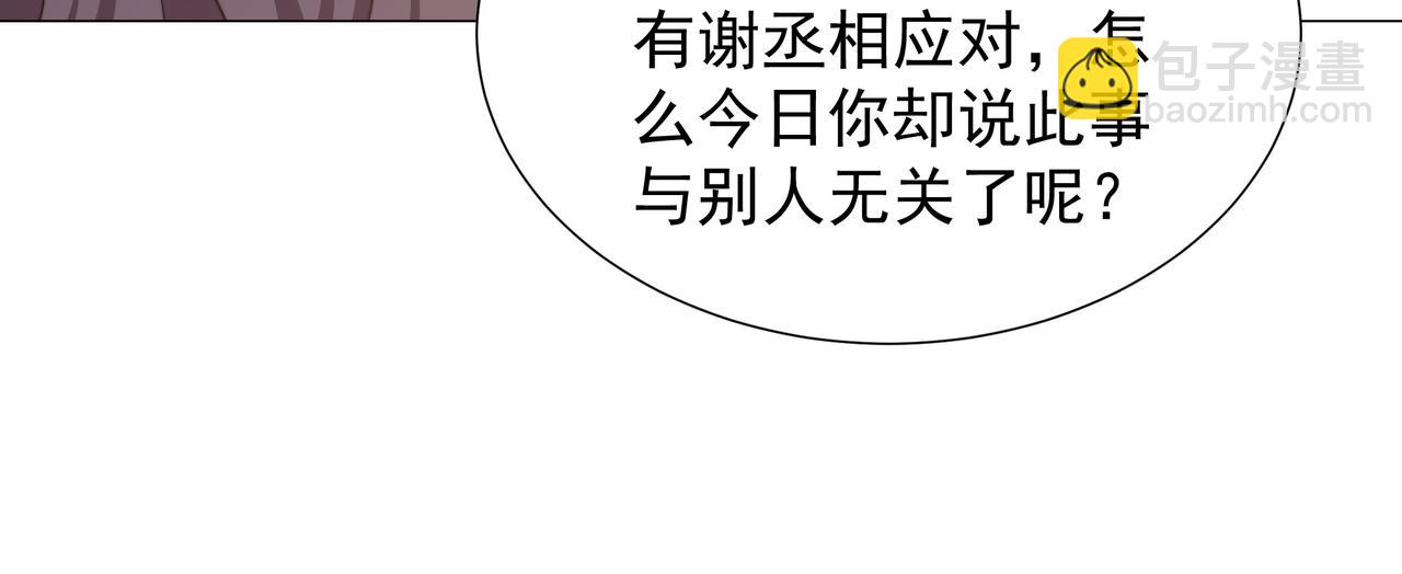 第70话 解除婚约20