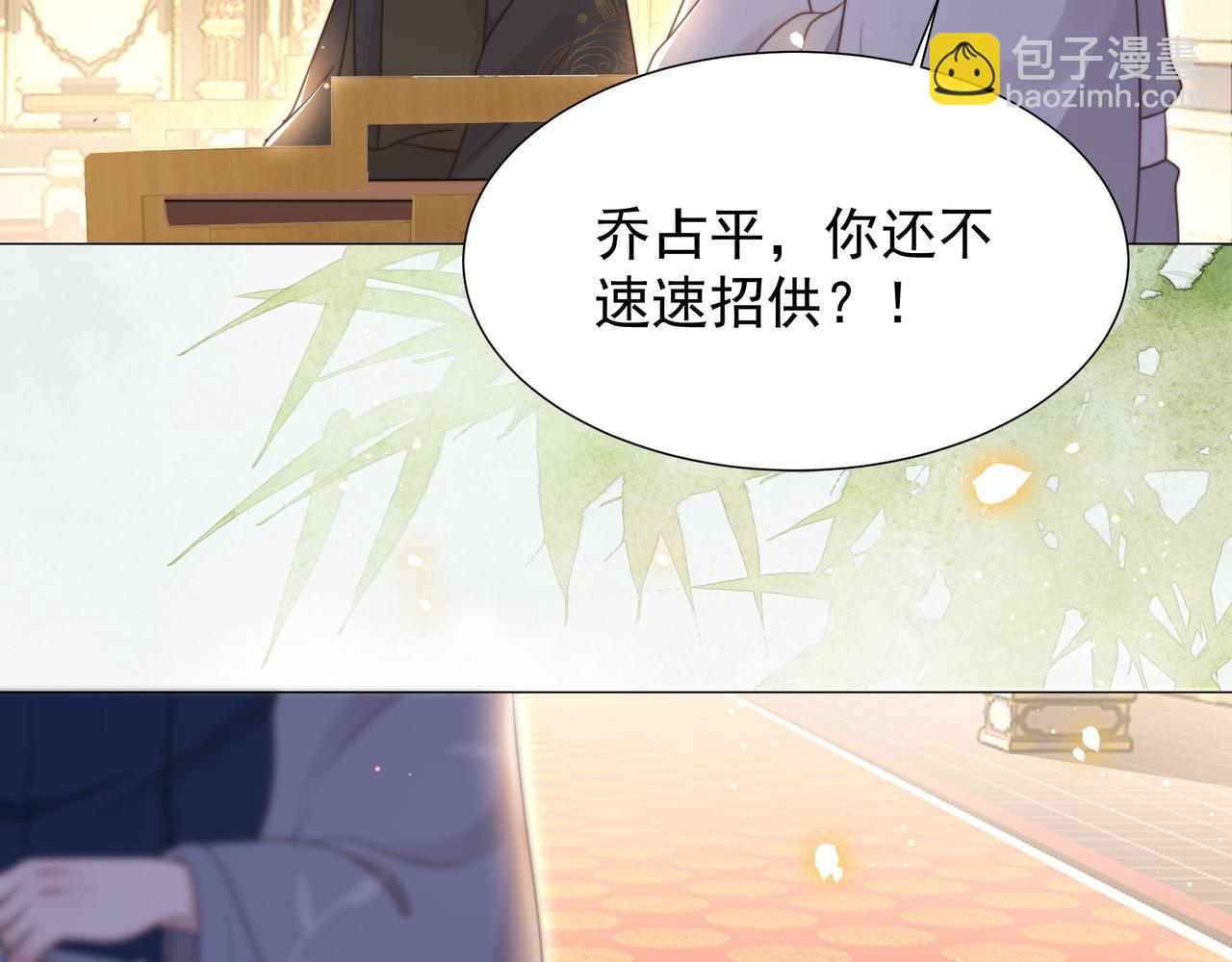 第70话 解除婚约23