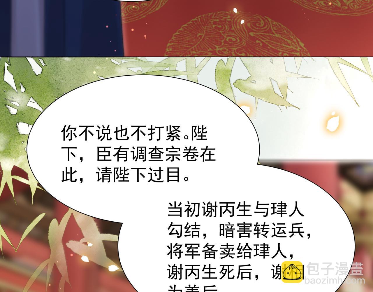 第70话 解除婚约25