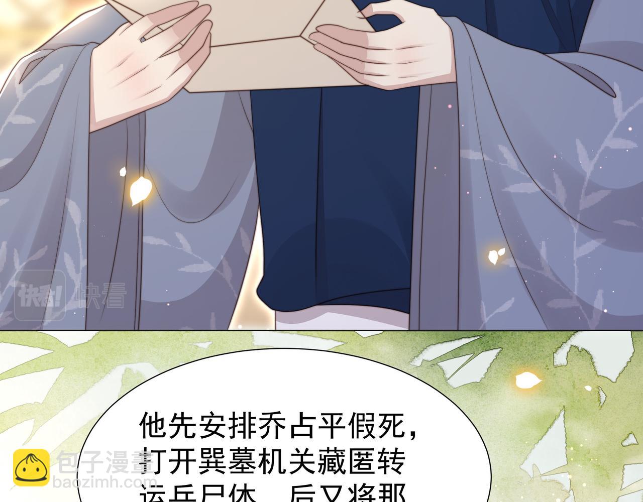 第70话 解除婚约27