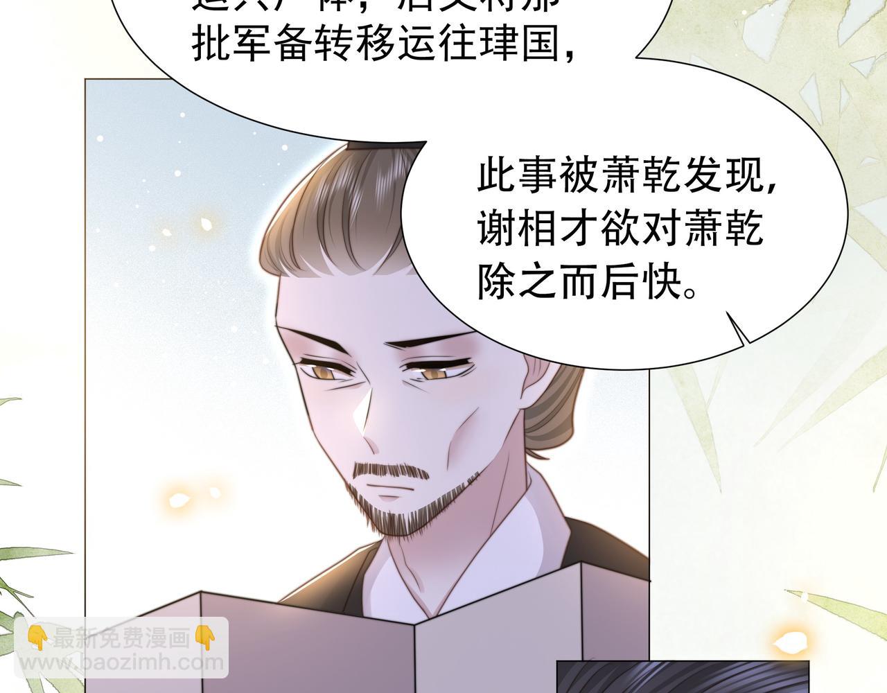 第70话 解除婚约28