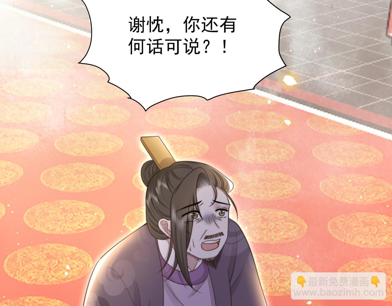 第70话 解除婚约30