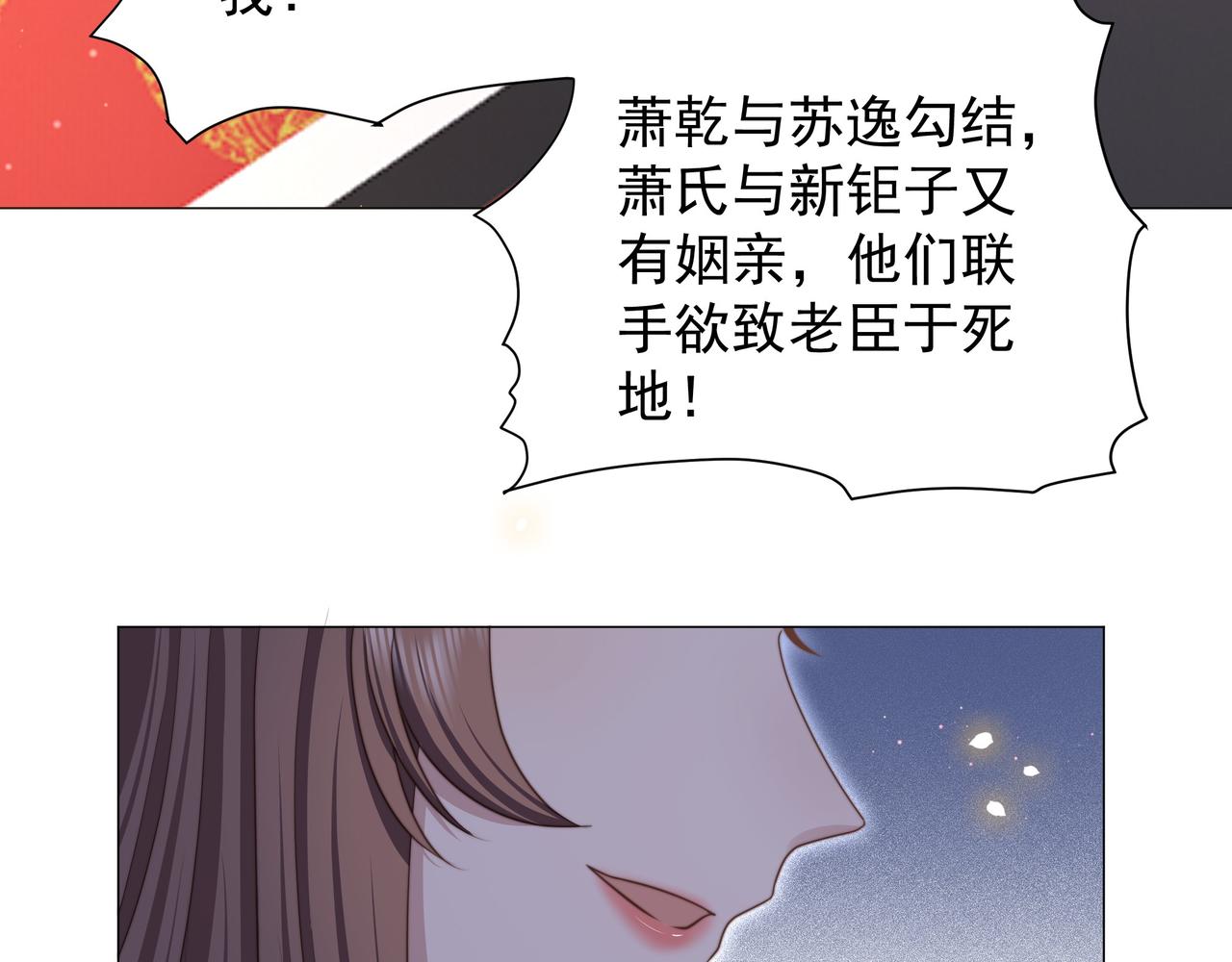 第70话 解除婚约32