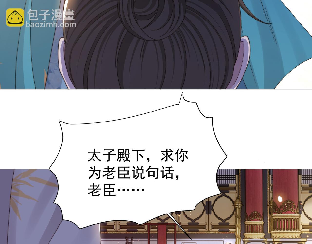 第70话 解除婚约37