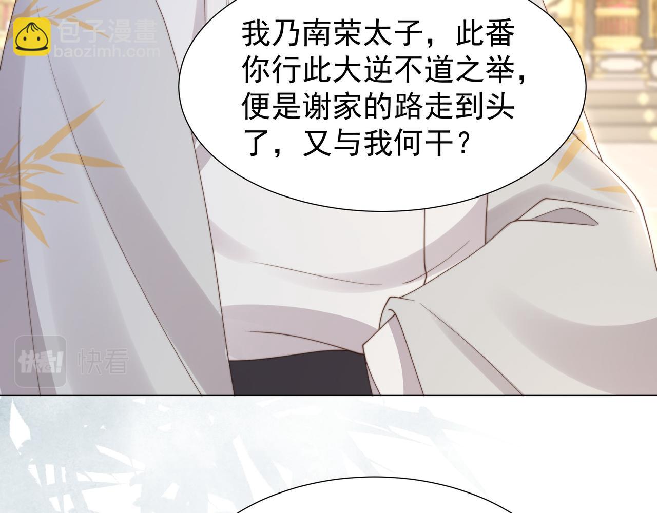 第70话 解除婚约40