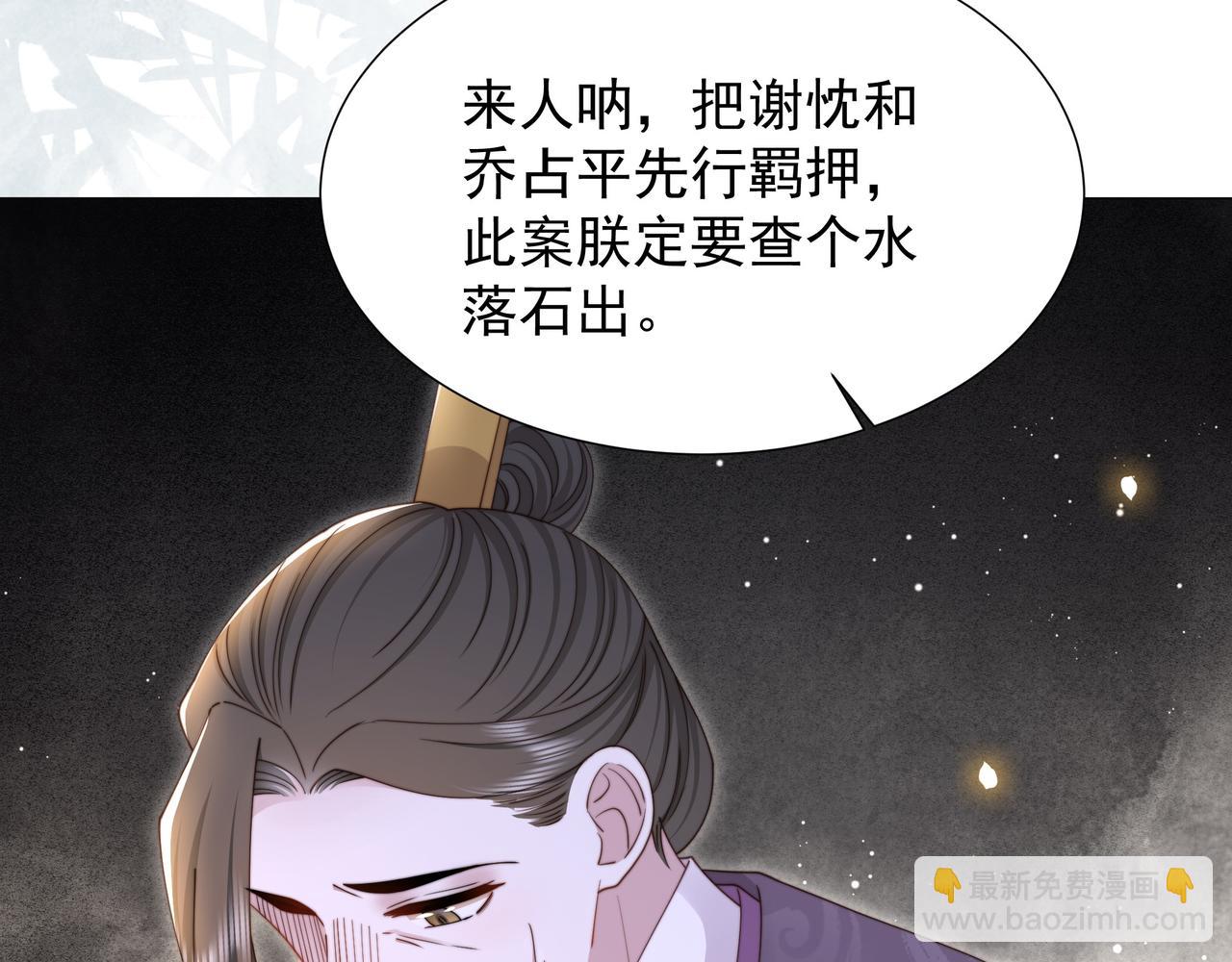 第70话 解除婚约41