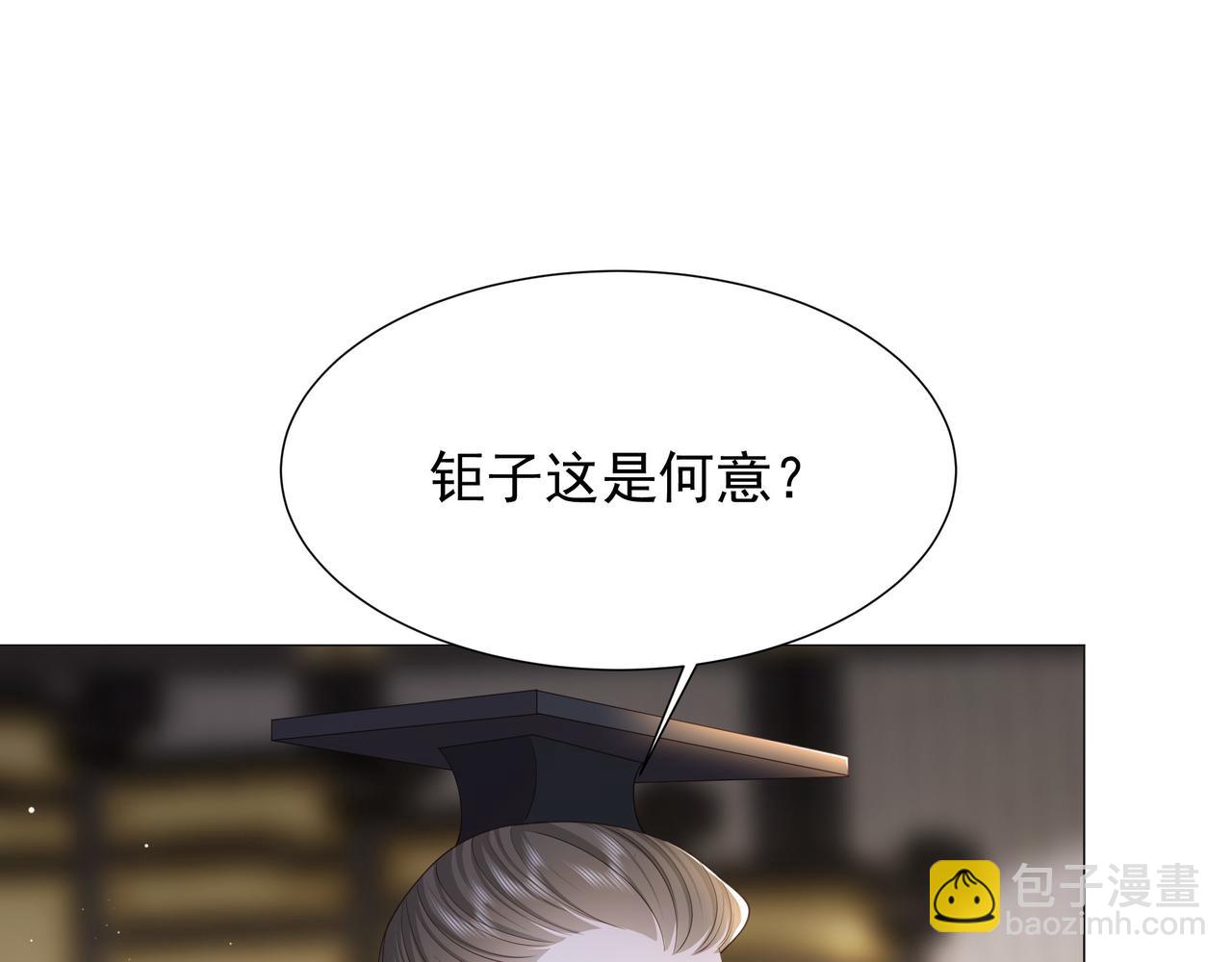 第70话 解除婚约47