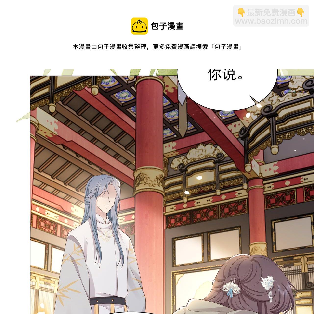 第70话 解除婚约49