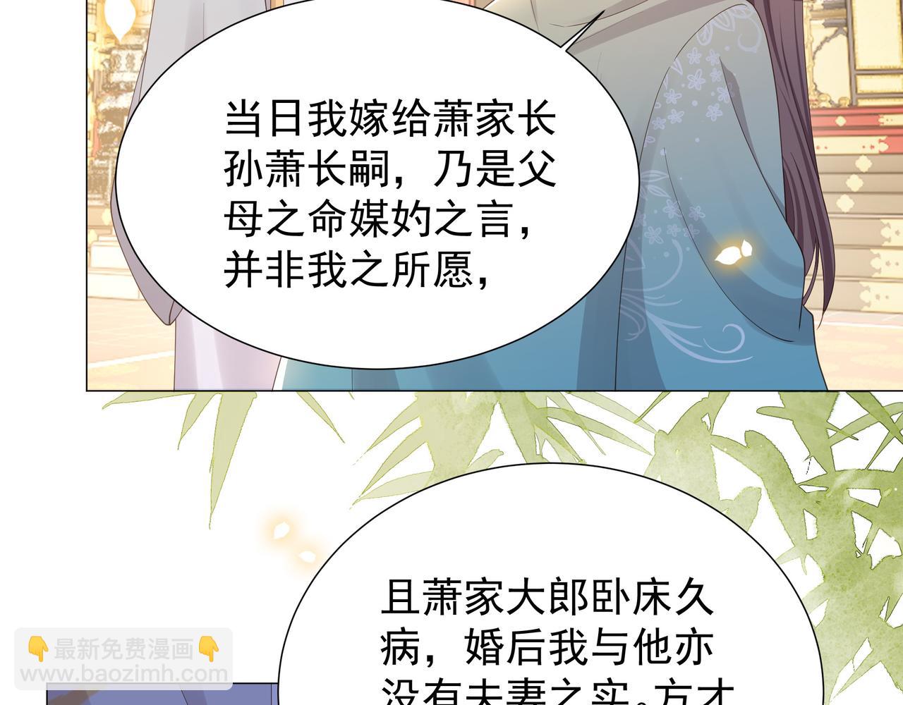 第70话 解除婚约54