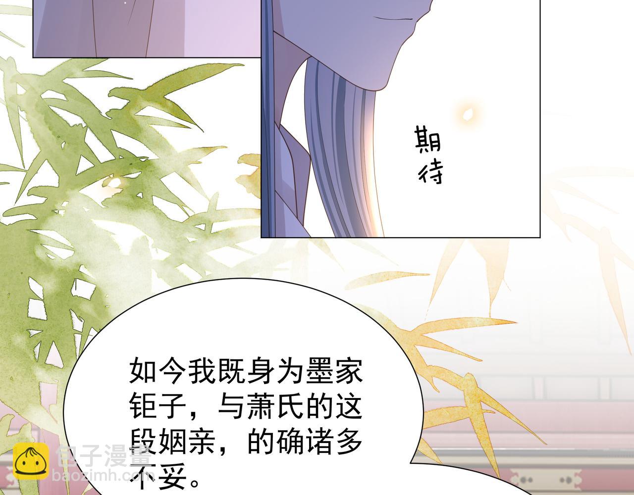 第70话 解除婚约56