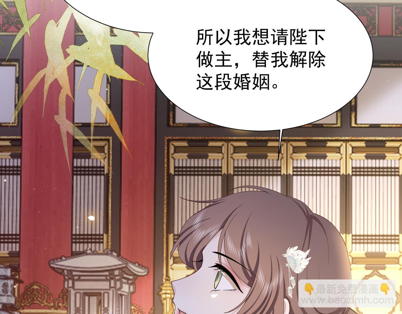 第70话 解除婚约57