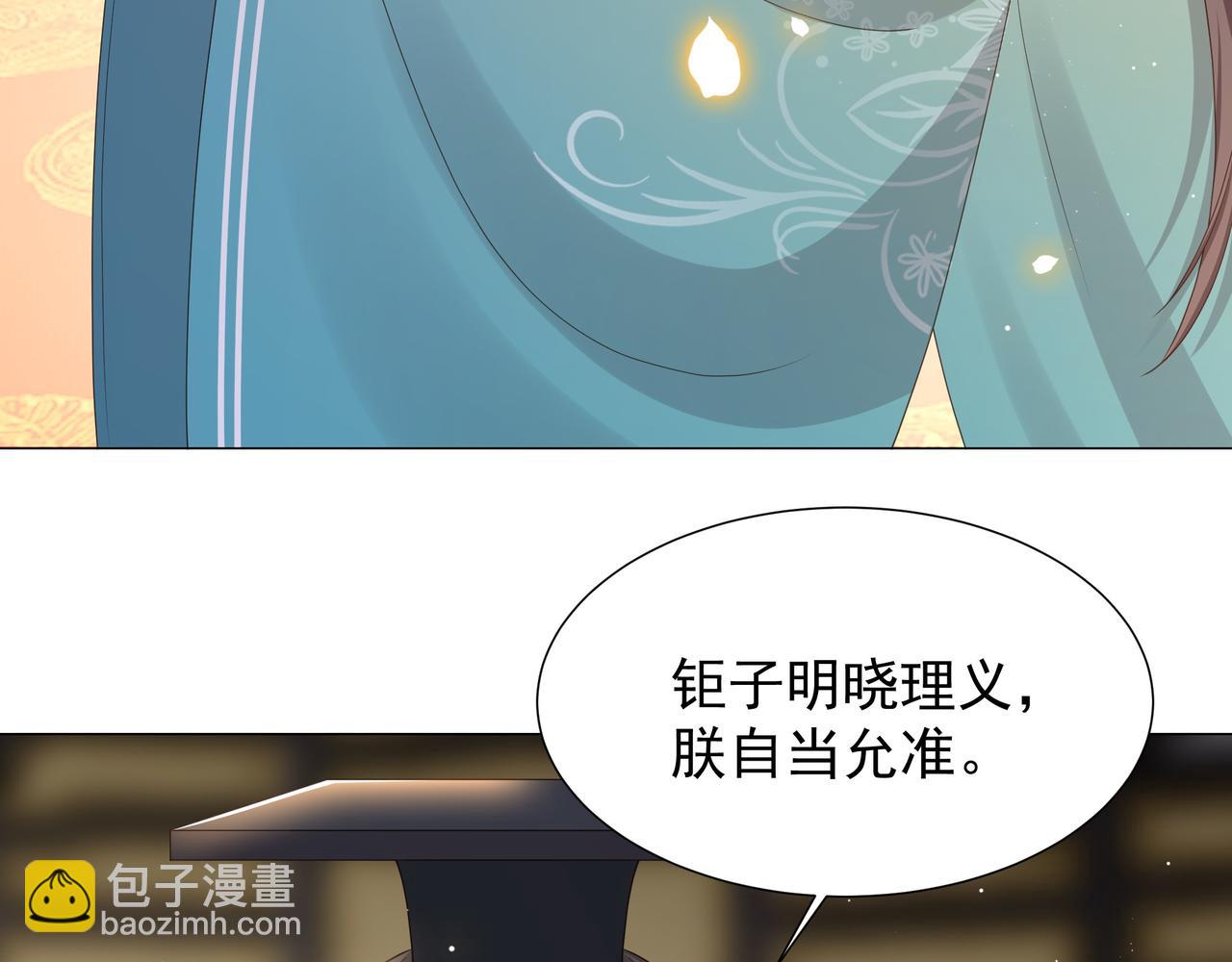 第70话 解除婚约59