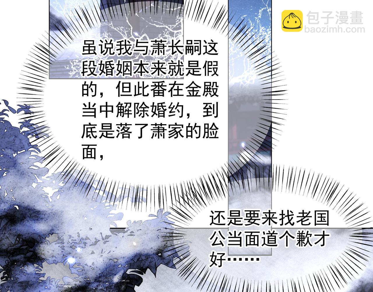 第70话 解除婚约65