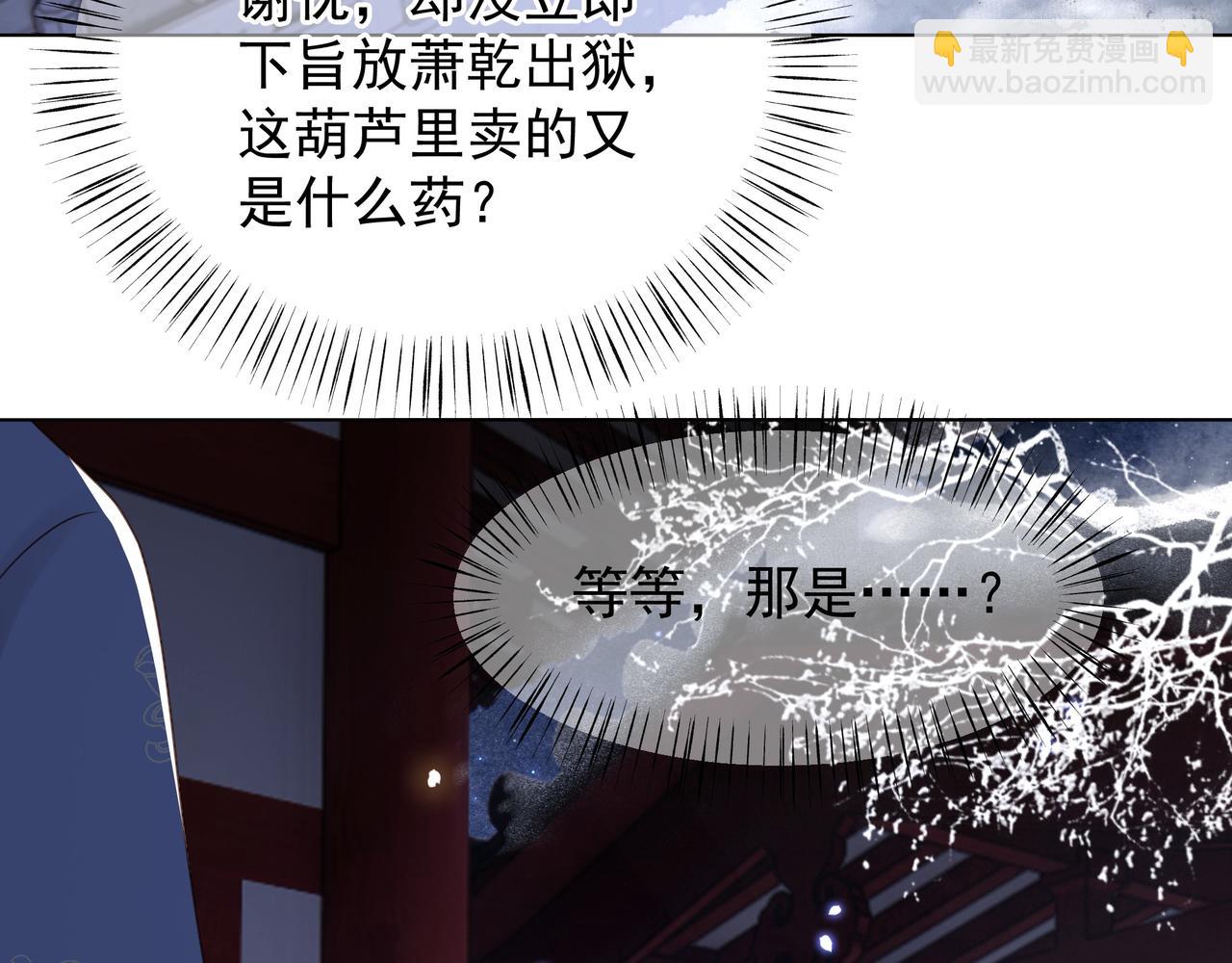 第70话 解除婚约67