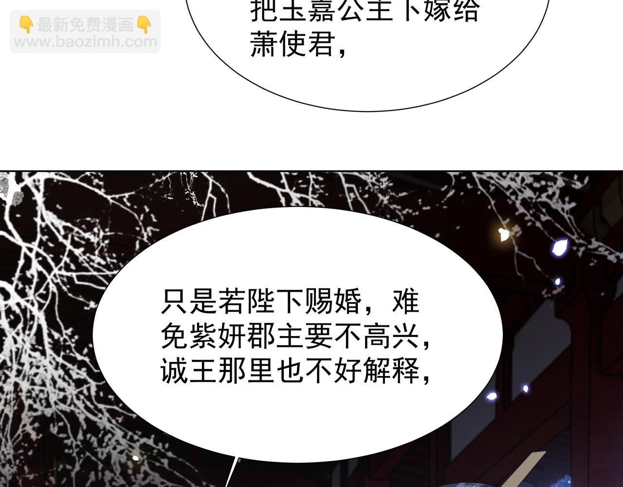 第70话 解除婚约69