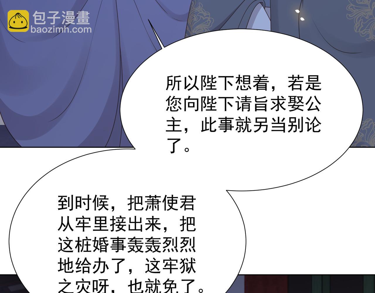 第70话 解除婚约71