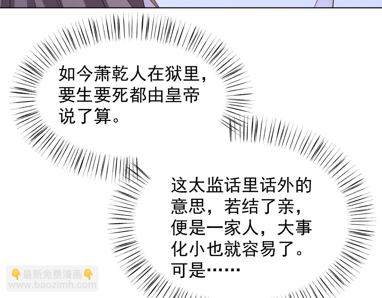 第70话 解除婚约75