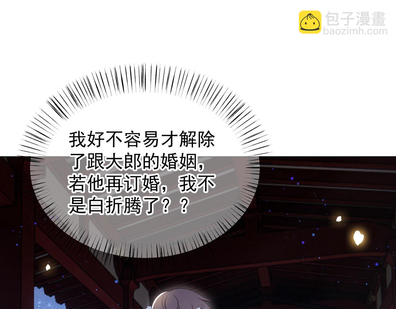 第70话 解除婚约77