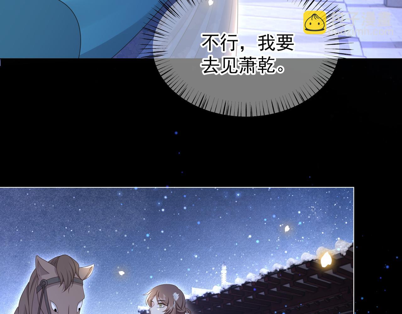 第70话 解除婚约79