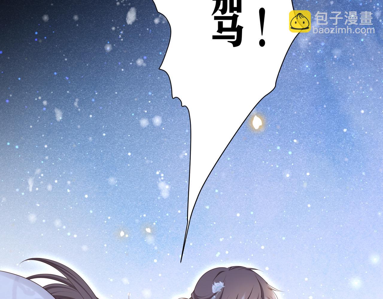 第70话 解除婚约81