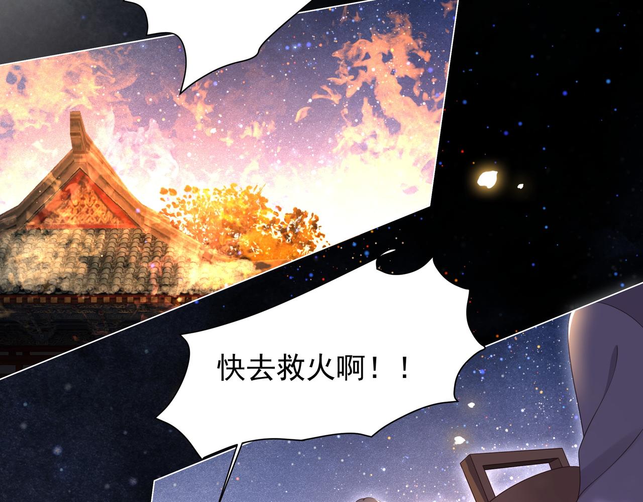 第70话 解除婚约85