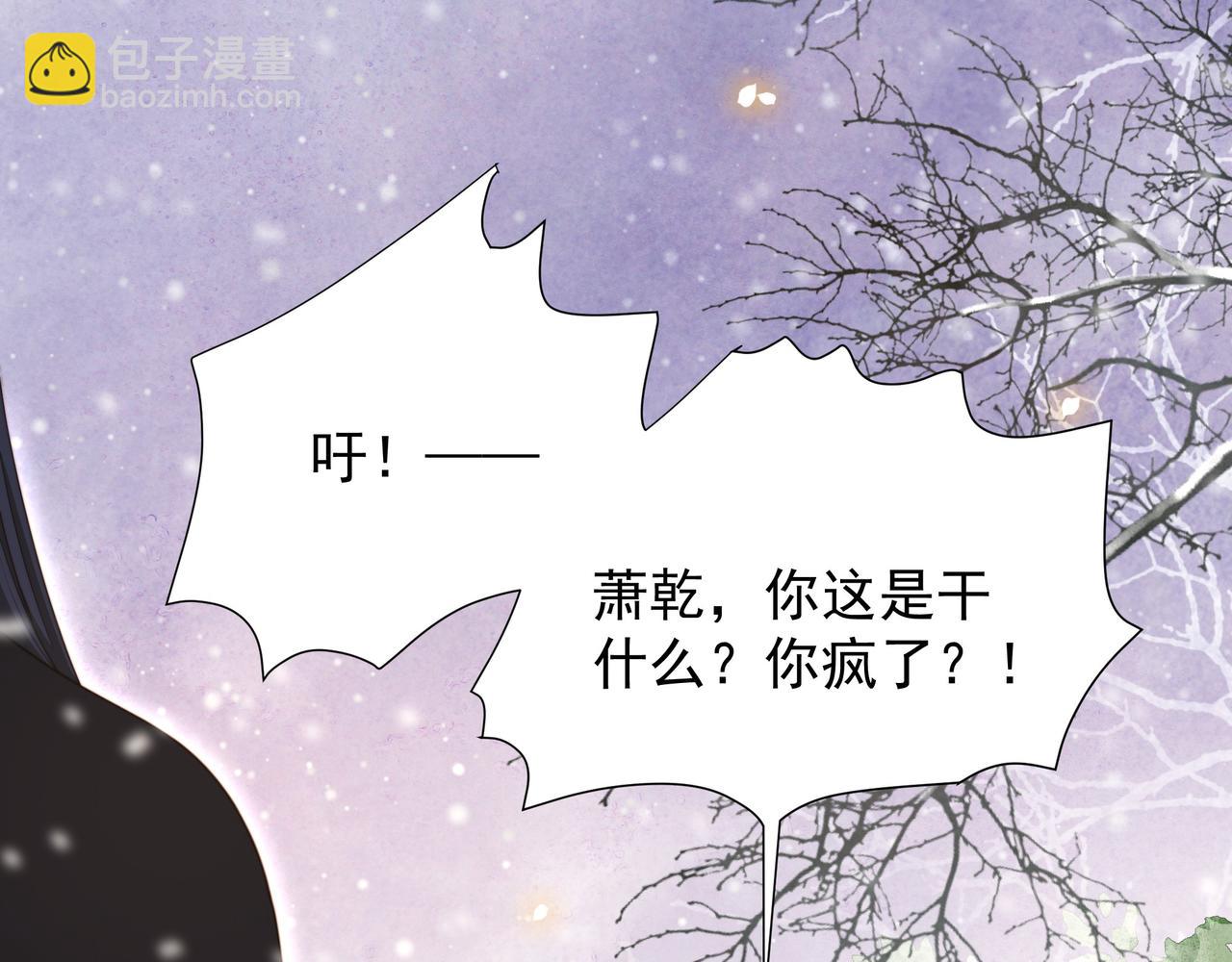 第73话 为你抗旨拒婚！10