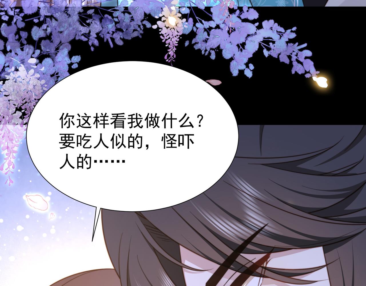 第73话 为你抗旨拒婚！103