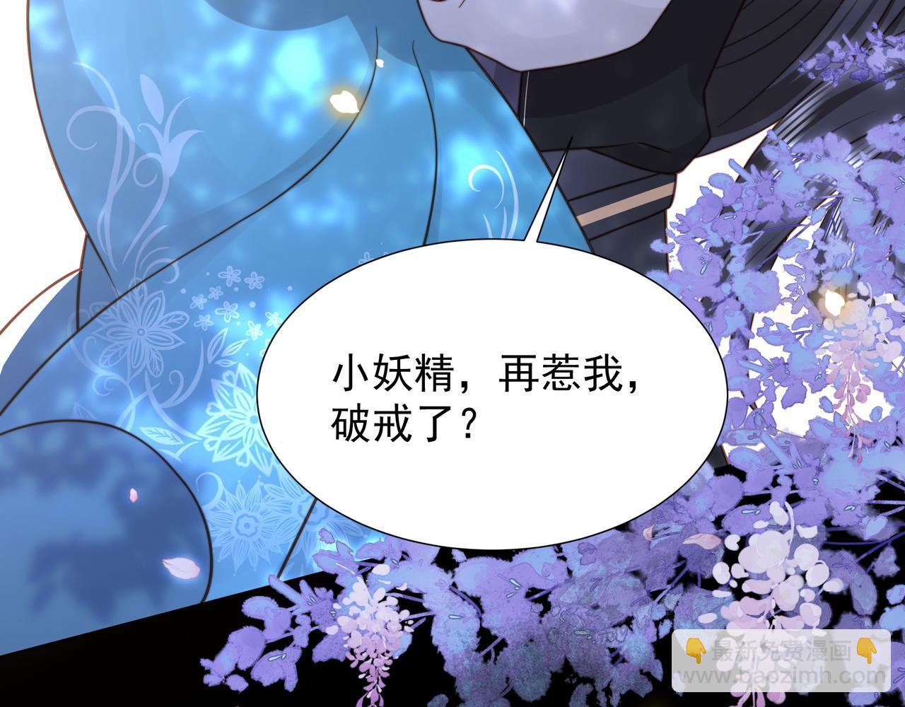 第73话 为你抗旨拒婚！113
