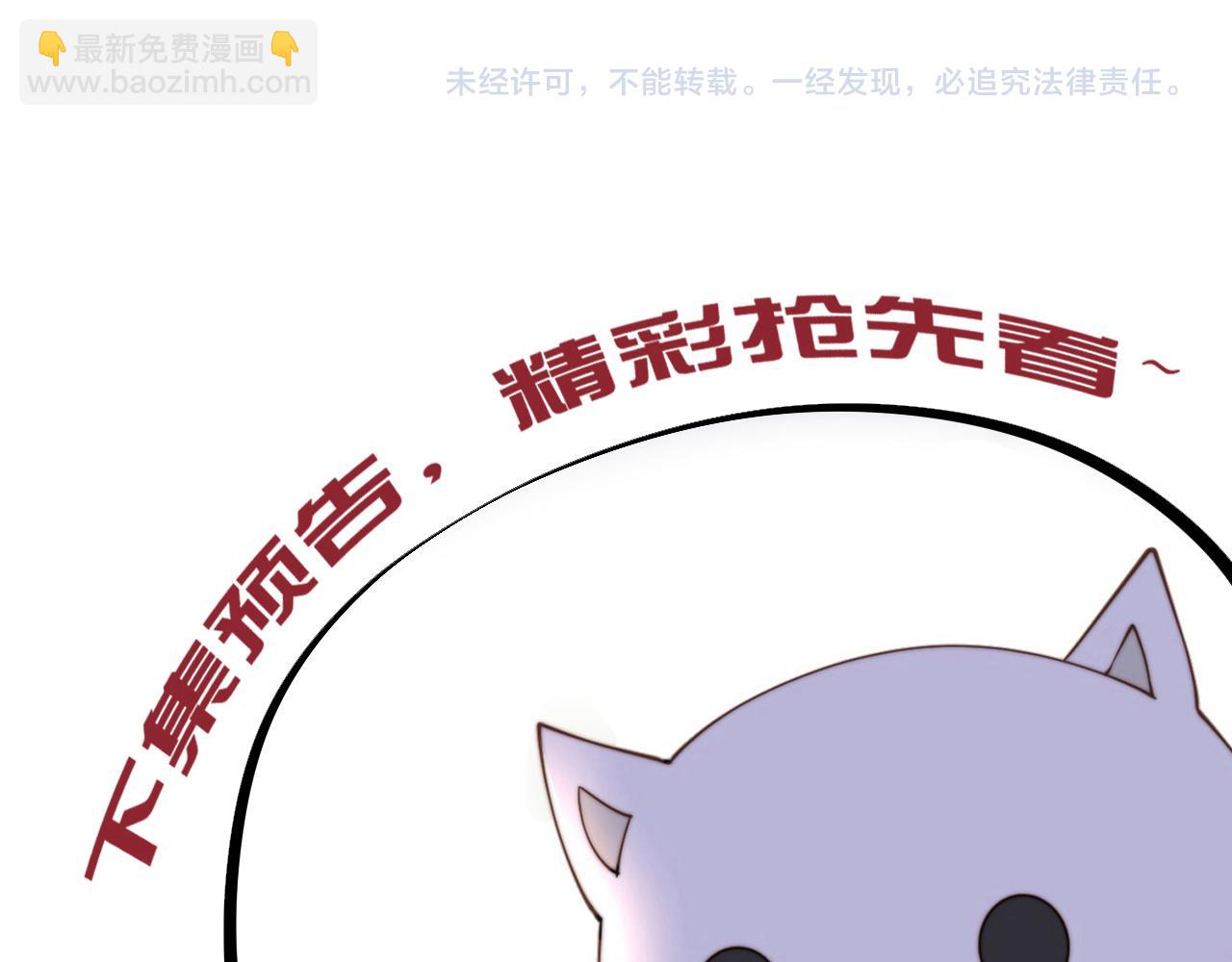 第73话 为你抗旨拒婚！117