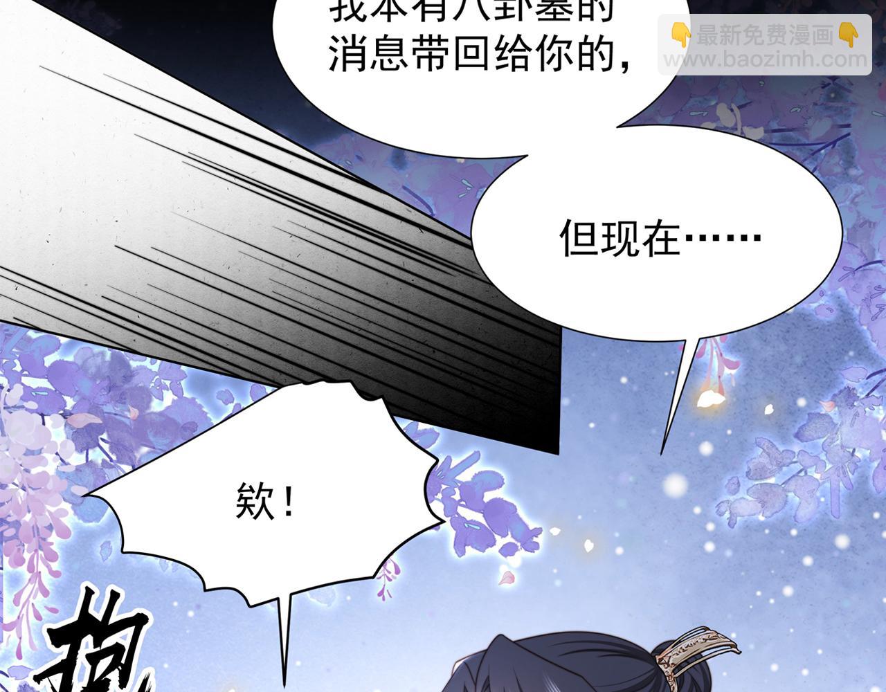 第73话 为你抗旨拒婚！119