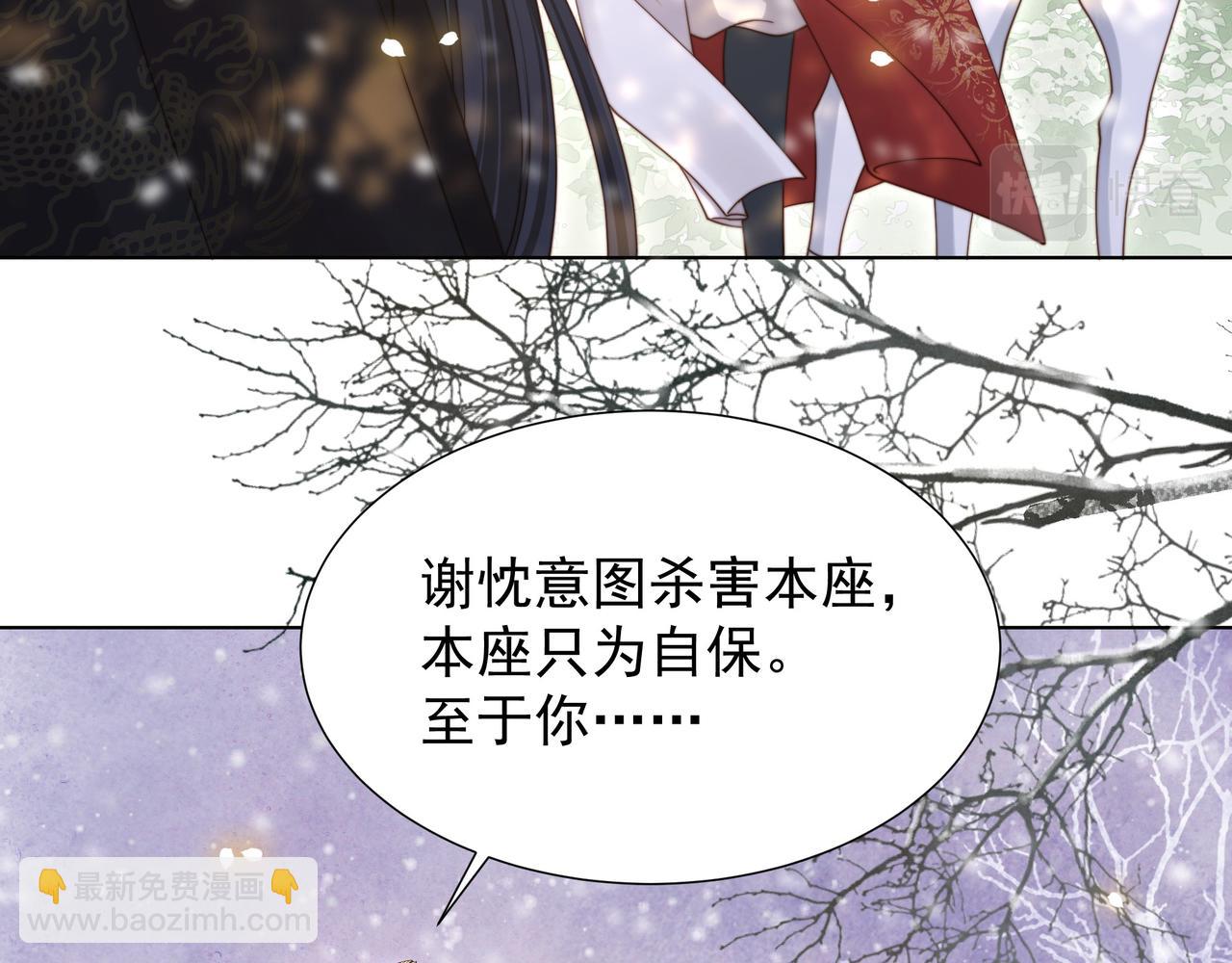 第73话 为你抗旨拒婚！12