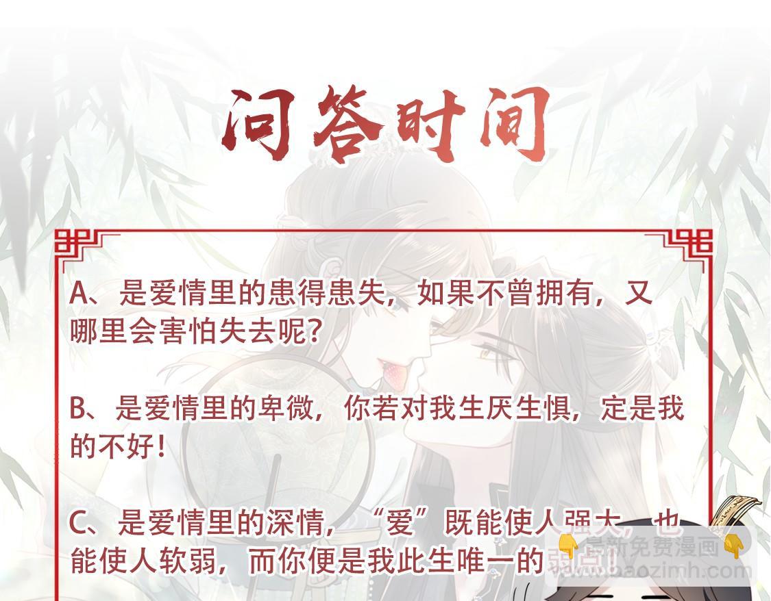 第73话 为你抗旨拒婚！125