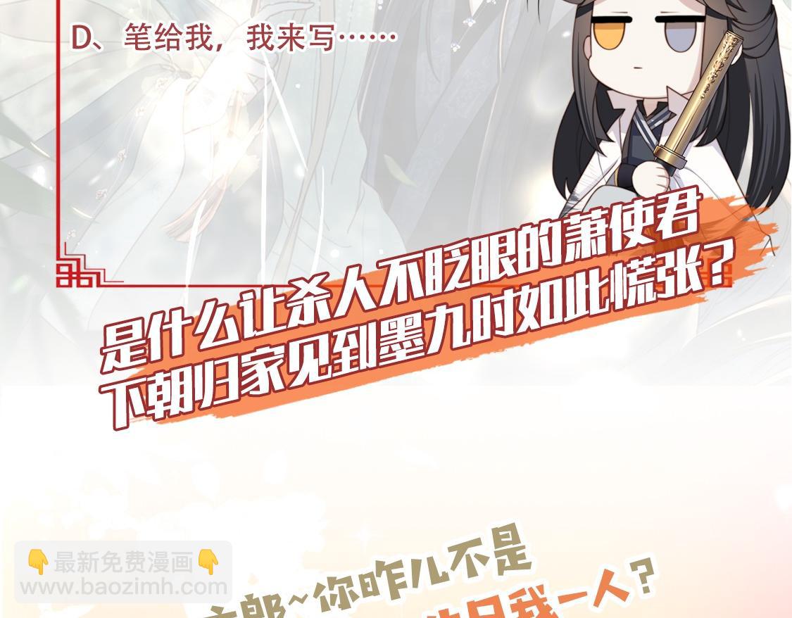 第73话 为你抗旨拒婚！126