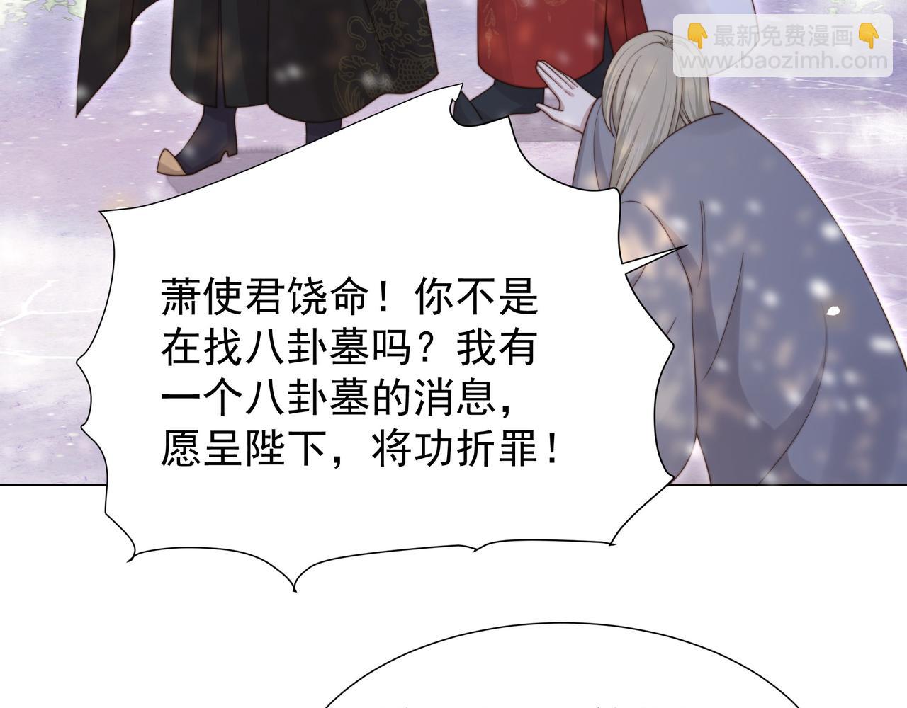 第73话 为你抗旨拒婚！14