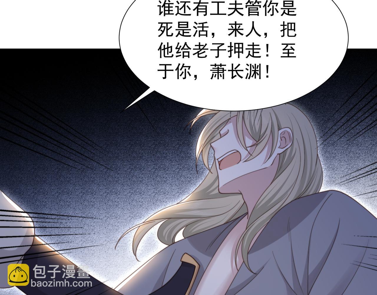 第73话 为你抗旨拒婚！15