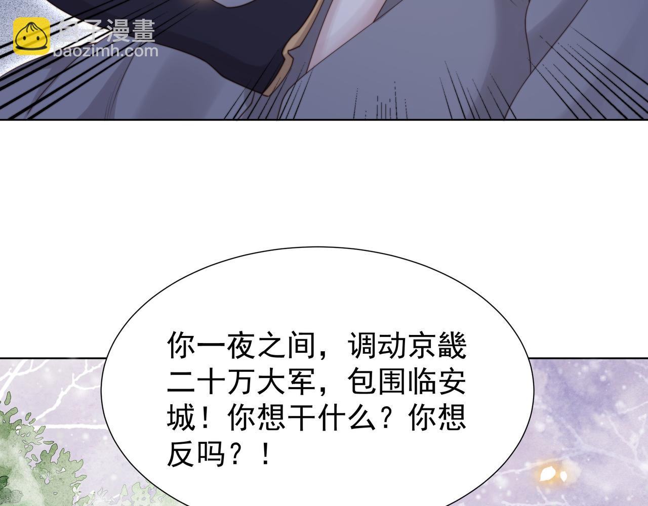 第73话 为你抗旨拒婚！16
