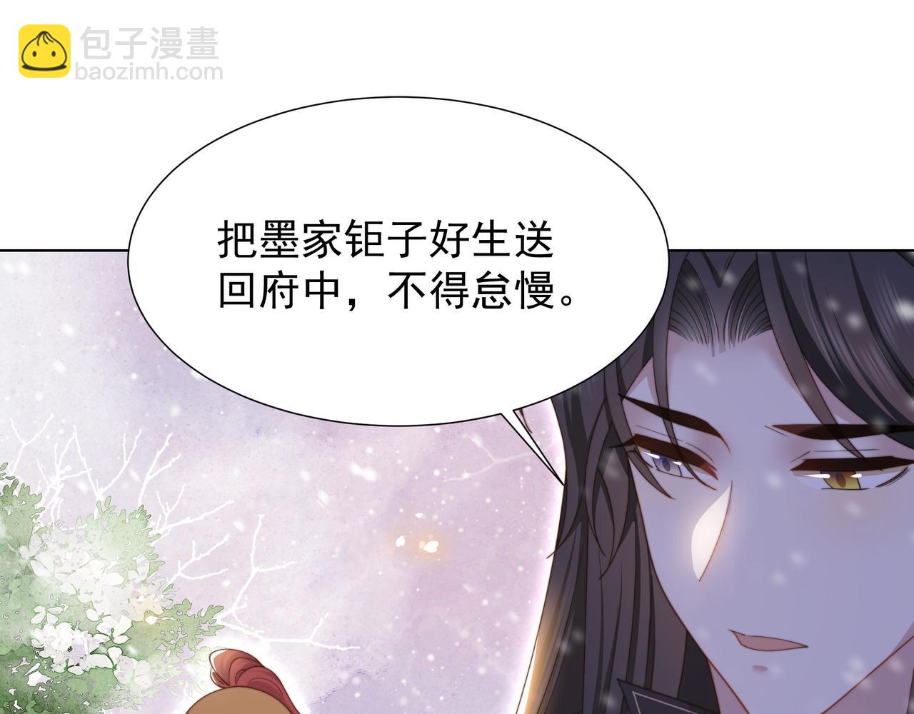 第73话 为你抗旨拒婚！25