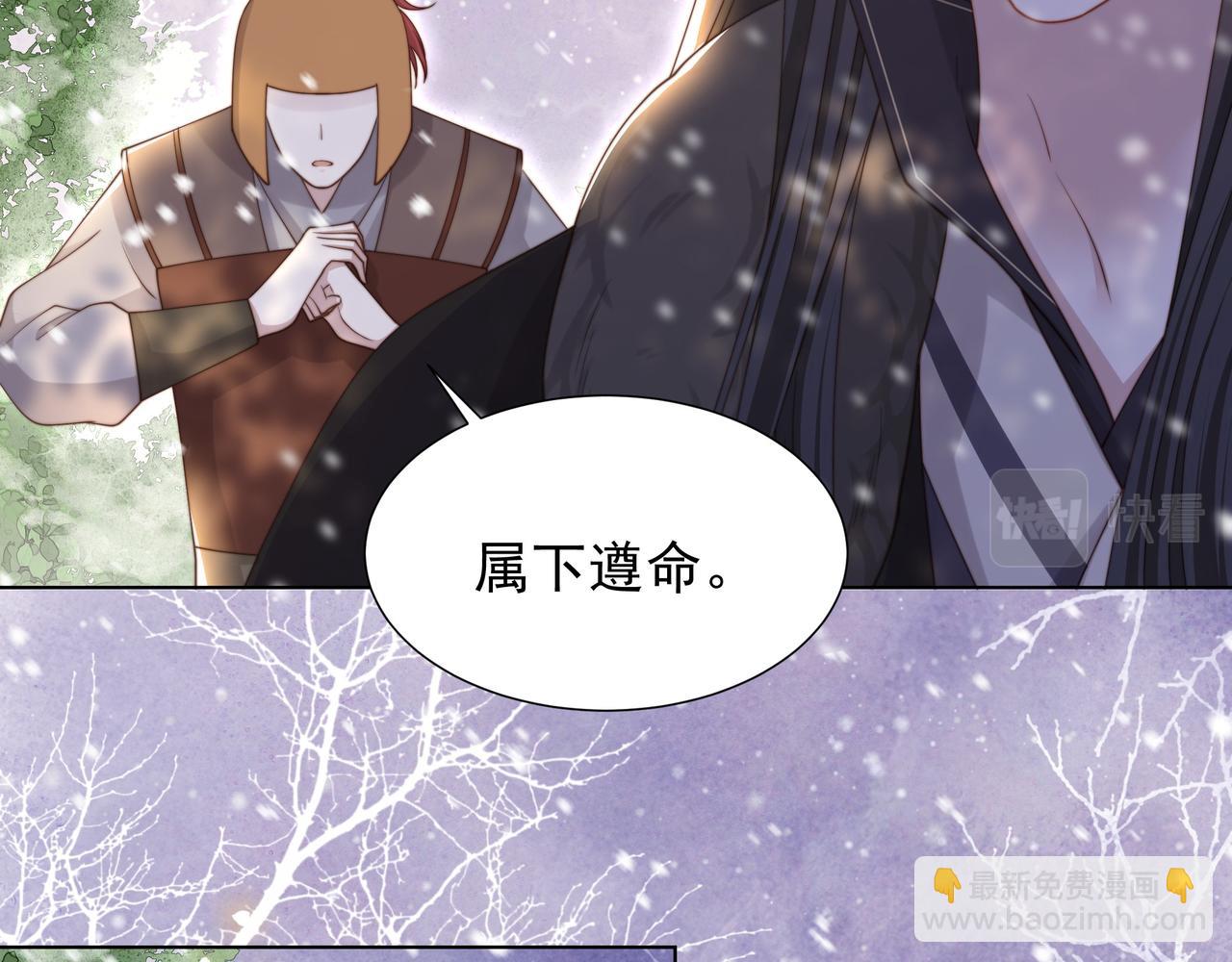 第73话 为你抗旨拒婚！26