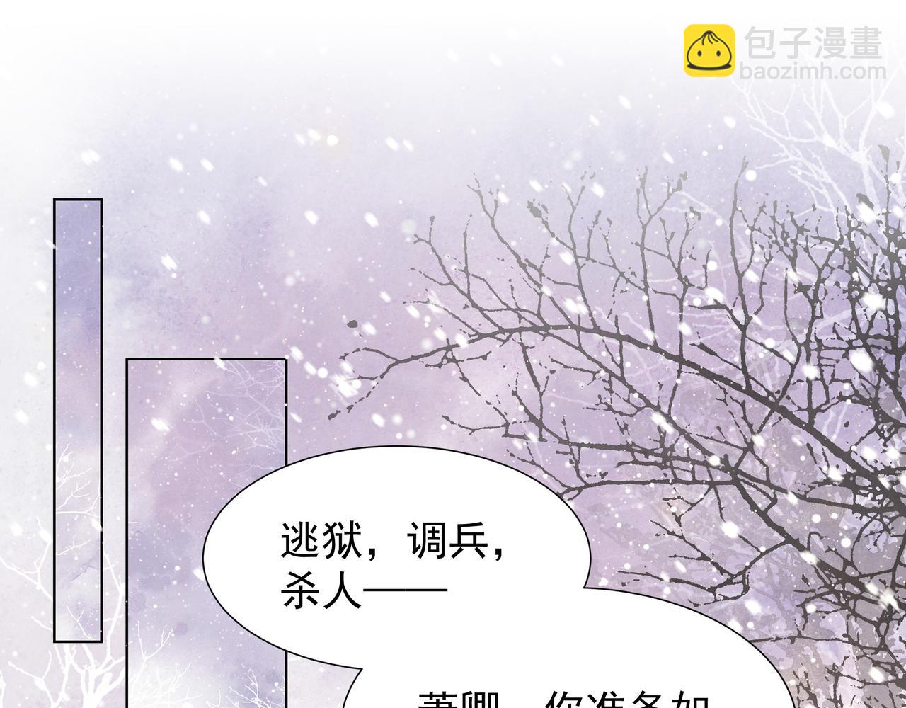 第73话 为你抗旨拒婚！35