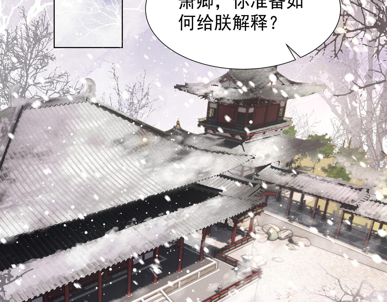第73话 为你抗旨拒婚！36