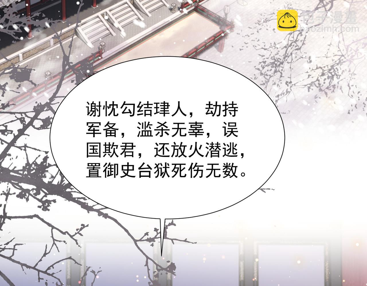 第73话 为你抗旨拒婚！37