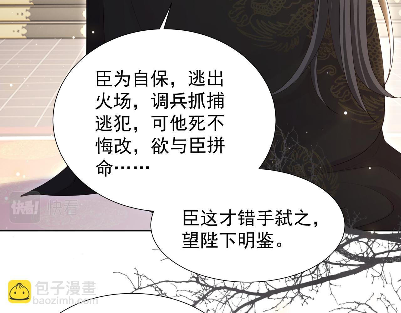第73话 为你抗旨拒婚！39