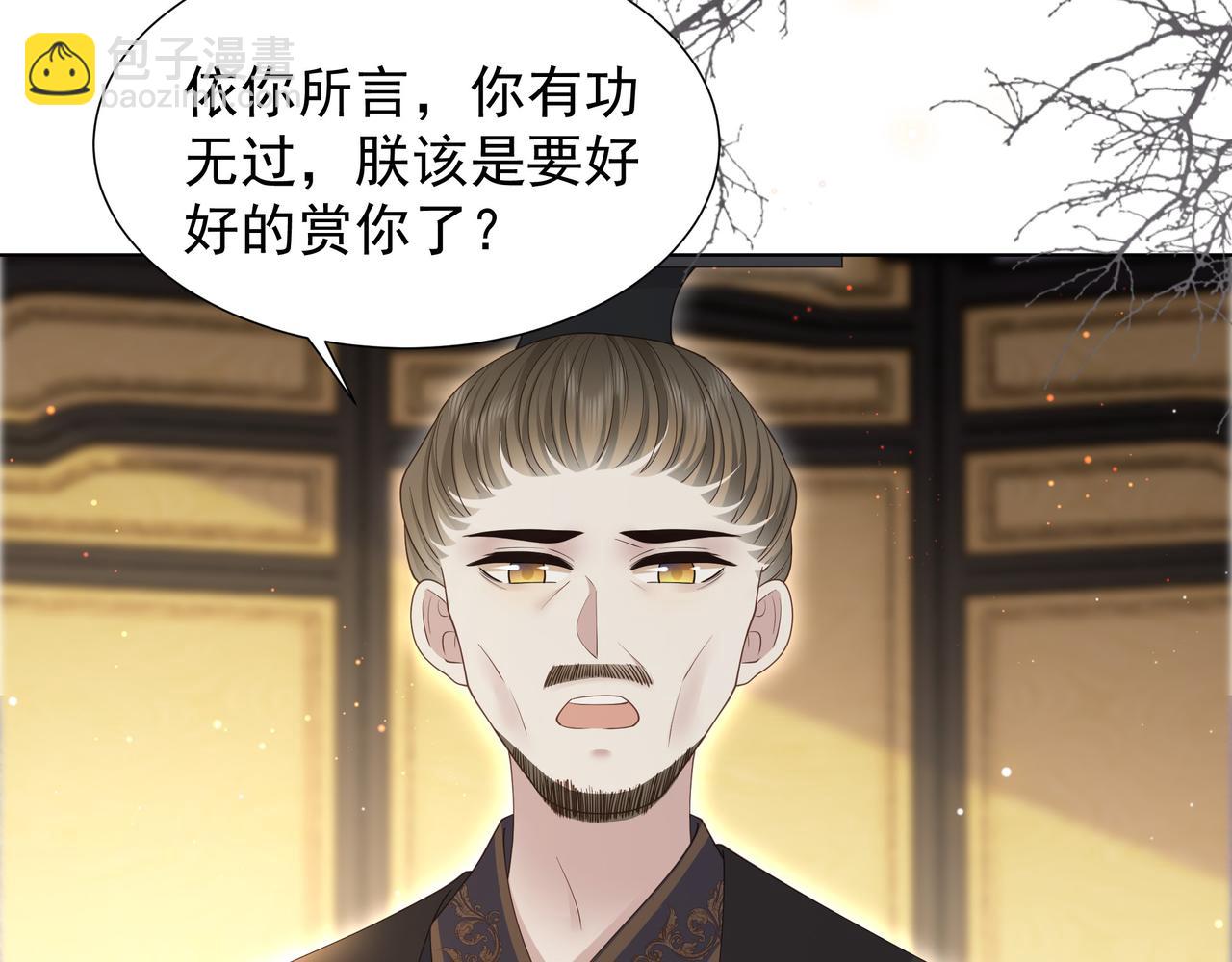 第73话 为你抗旨拒婚！40