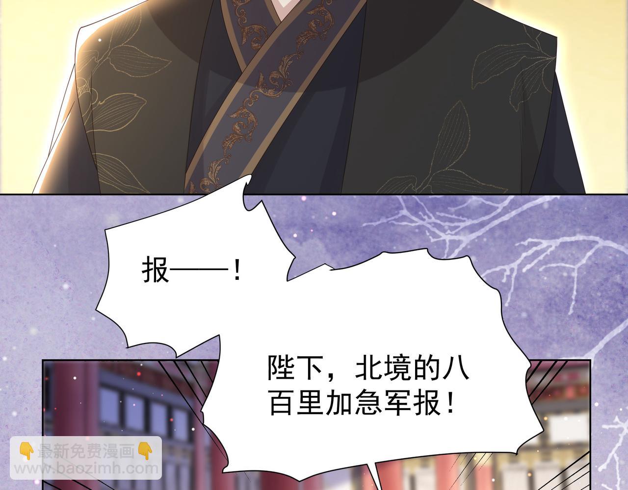 第73话 为你抗旨拒婚！41