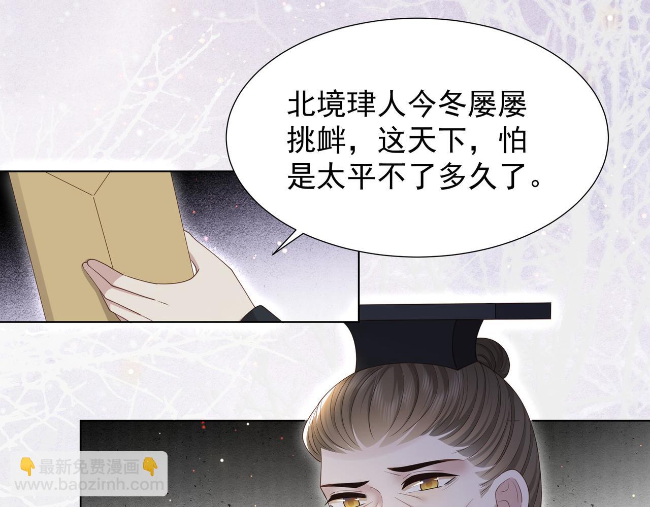 第73话 为你抗旨拒婚！43
