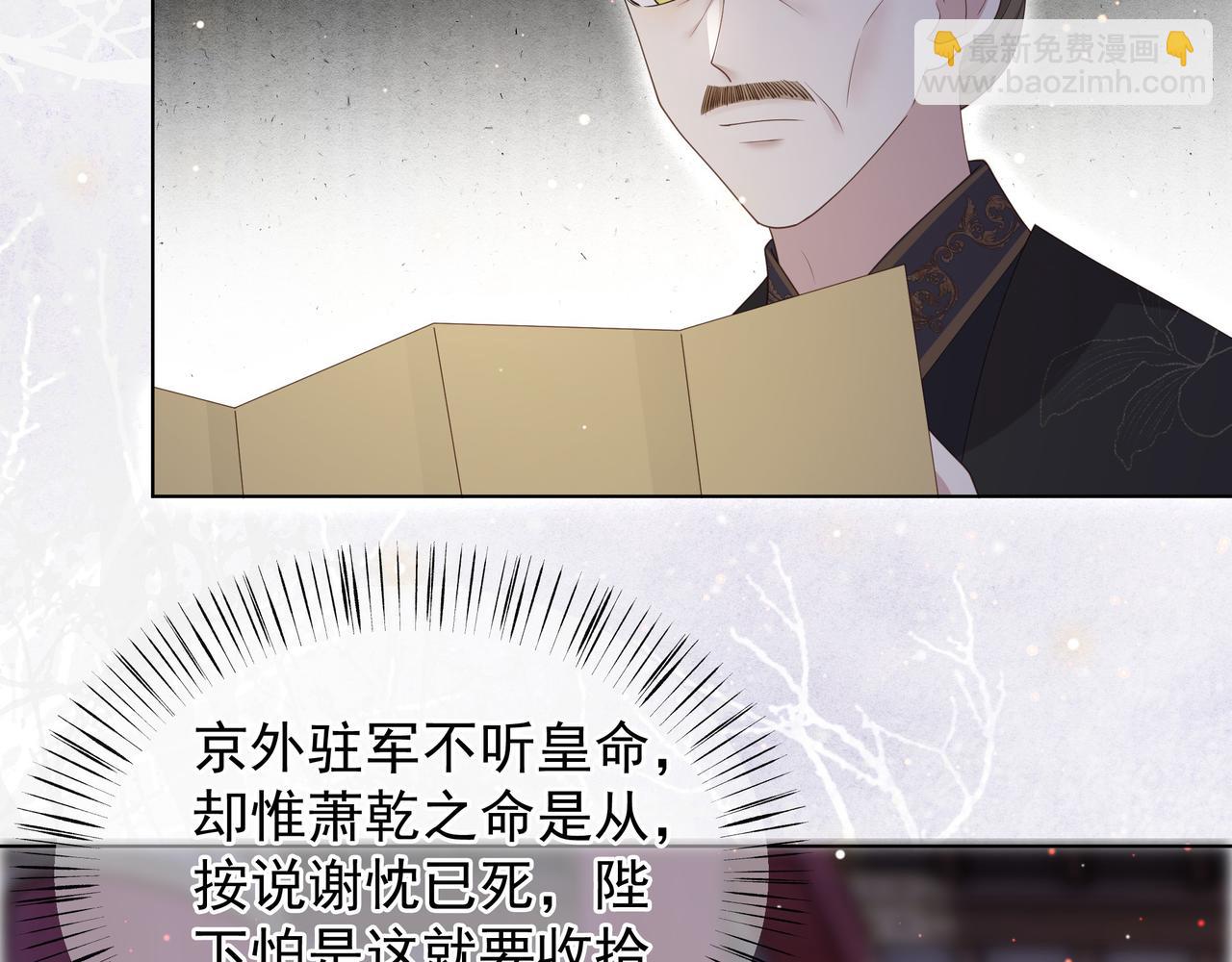 第73话 为你抗旨拒婚！44