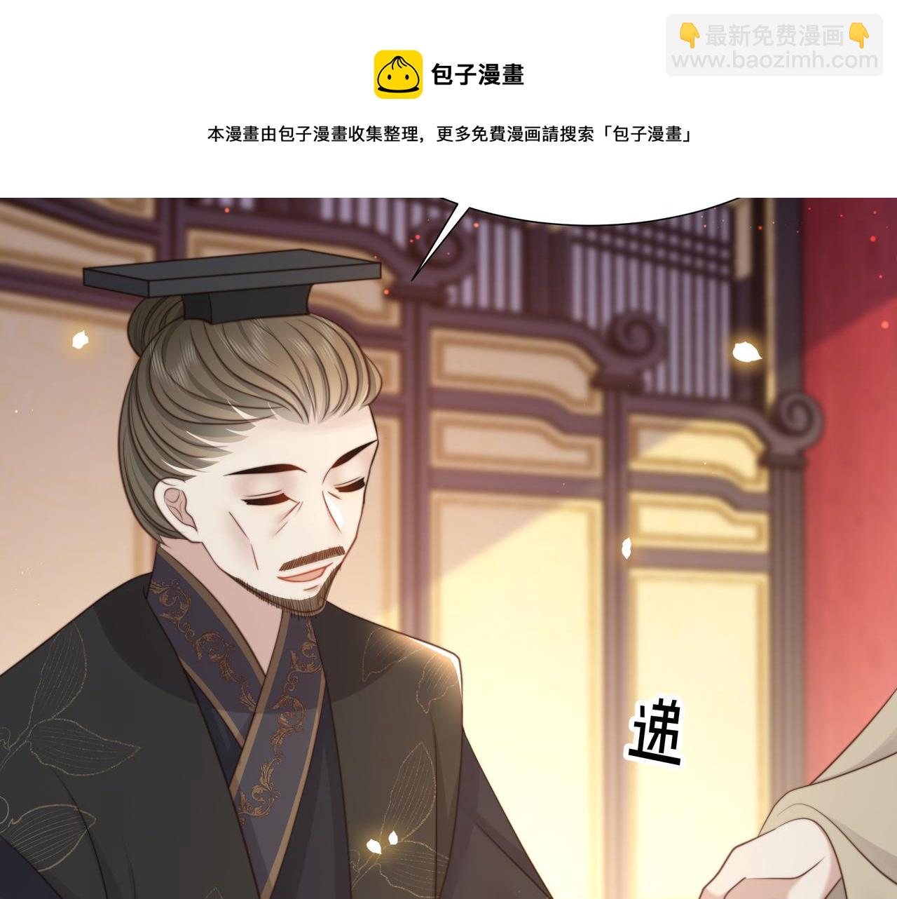 第73话 为你抗旨拒婚！49